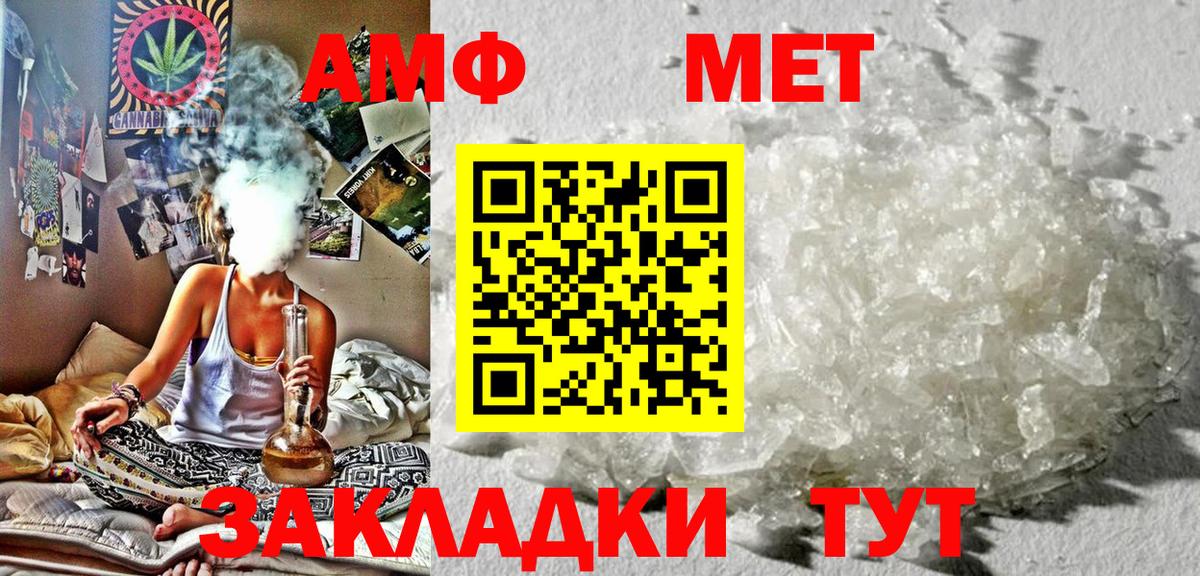 АМФЕТАМИН 97% Саратов
