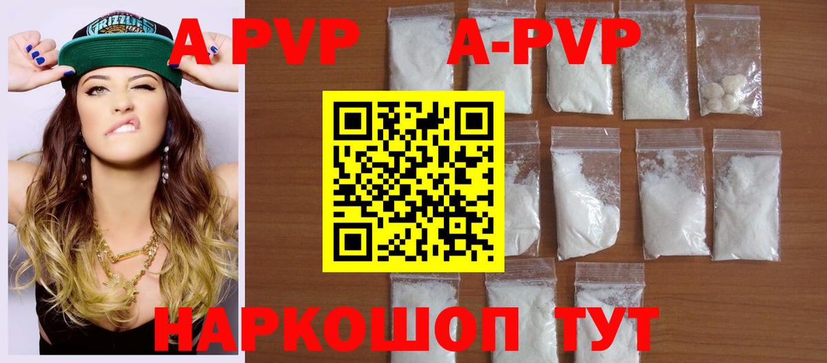 Alpha PVP крисы CK Саратов