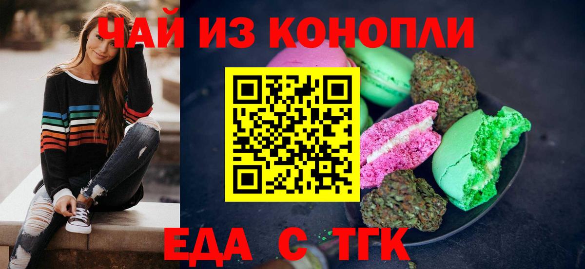 Canna-Cookies марихуана Саратов