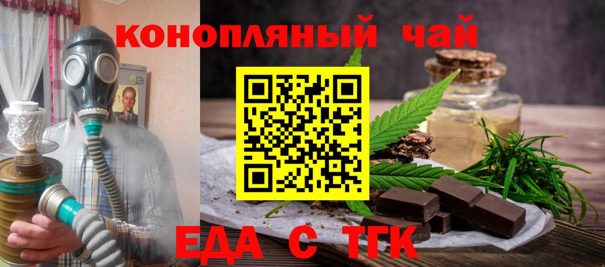 Саратов  Canna-Cookies марихуана  Вход с VPN 