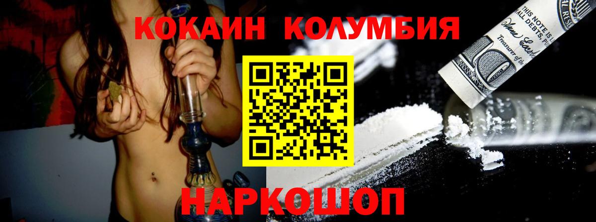 COCAIN 99% Саратов