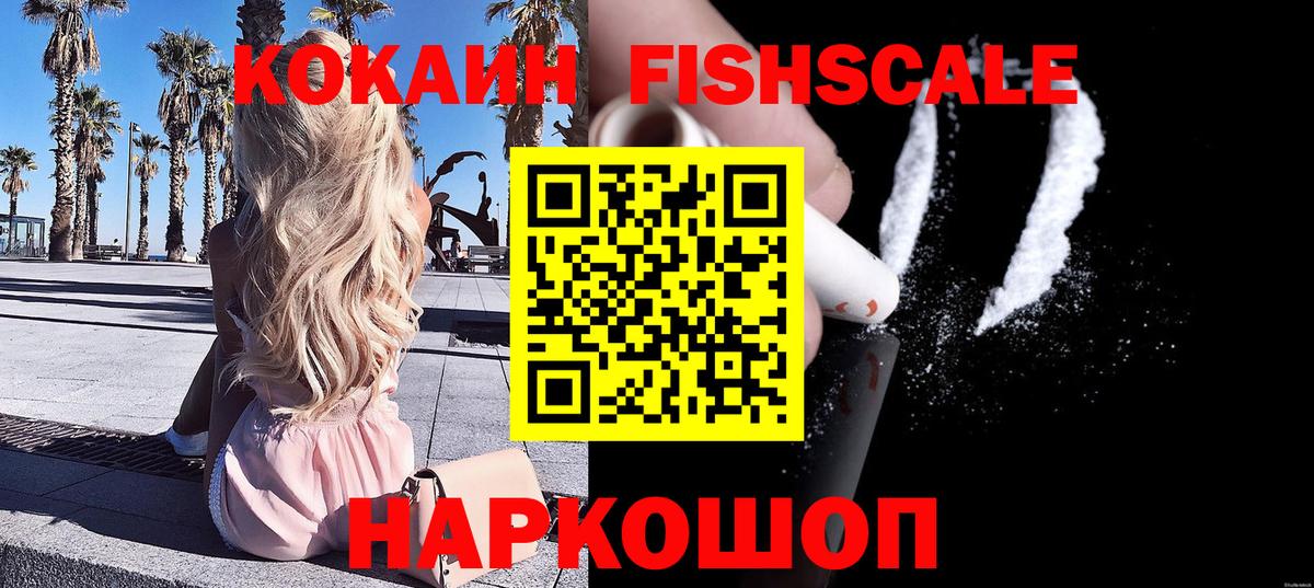 Саратов  COCAIN 98%  Cocaine  Вход с VPN 