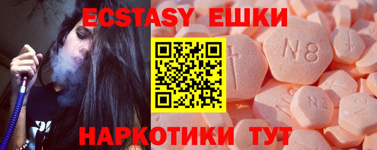Саратов  Ecstasy  Вход с VPN  Ecstasy XTC 