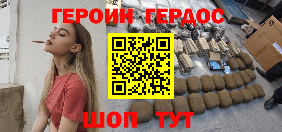 ГЕРОИН хмурый  ГЕРОИН  Саратов  Вход с VPN 