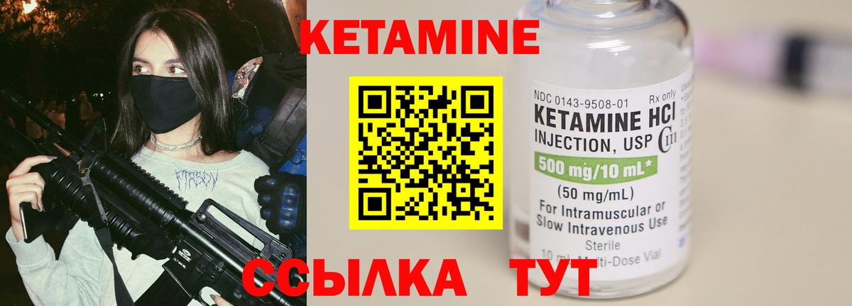 КЕТАМИН ketamine Саратов