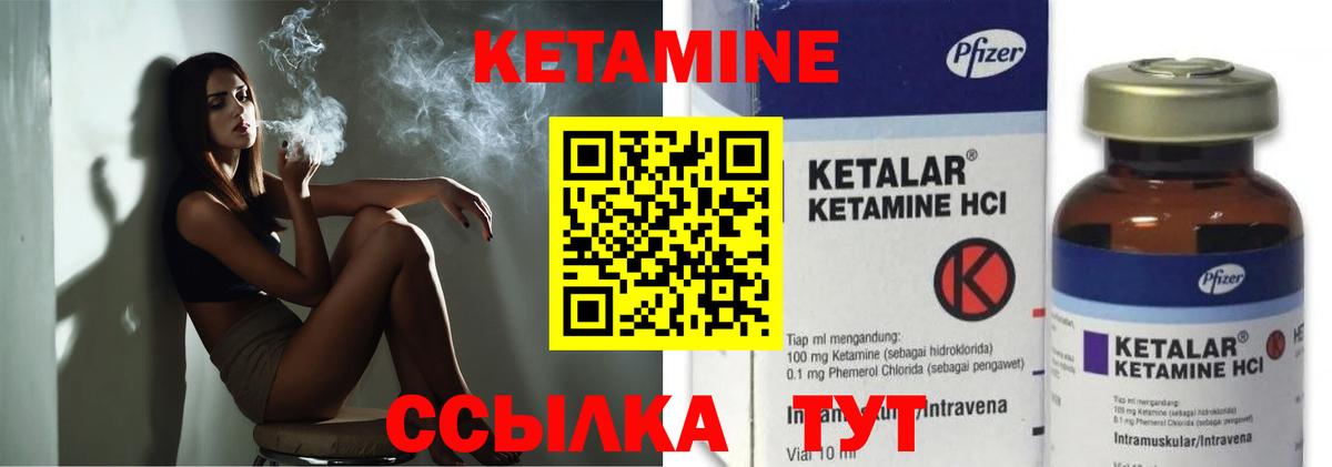 КЕТАМИН VHQ  Вход с VPN  Кетамин ketamine  Саратов 