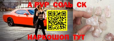 эйфоретик Будённовск