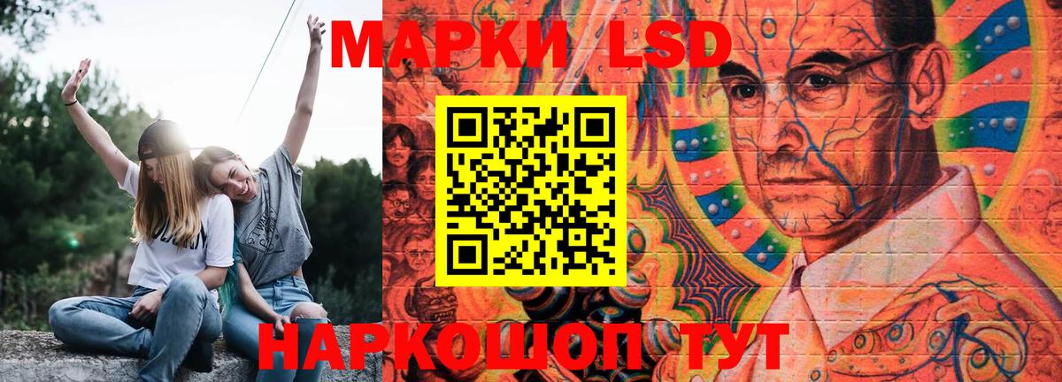 Лсд 25 экстази ecstasy  Вход с VPN  LSD-25 экстази кислота  Саратов 