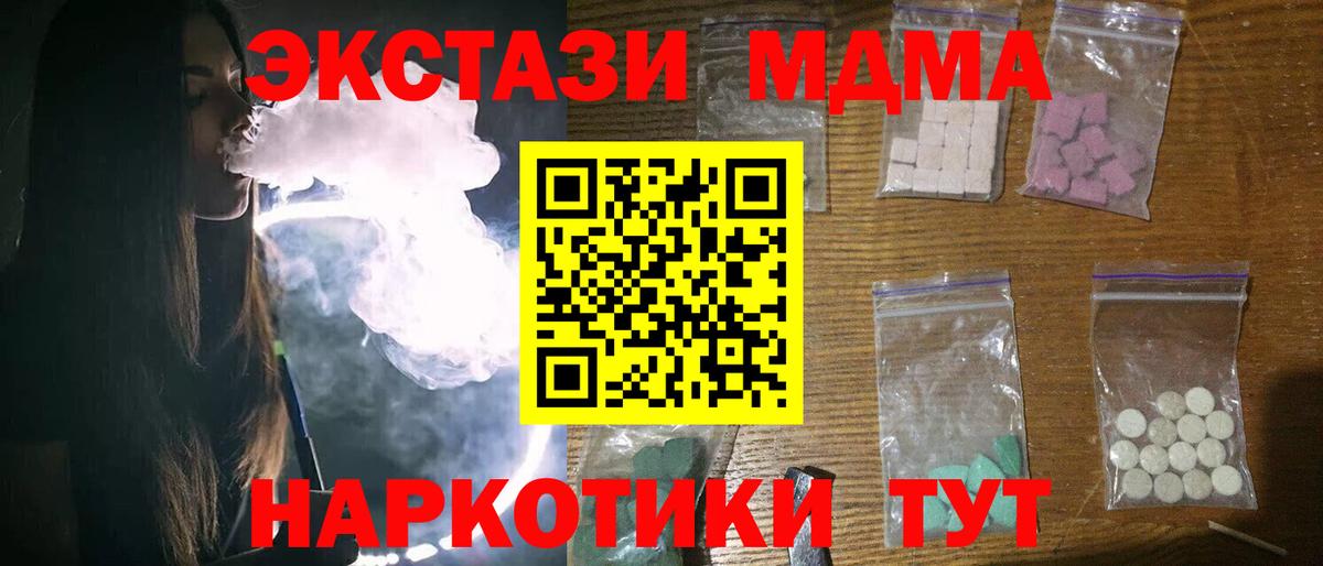 MDMA crystal Саратов