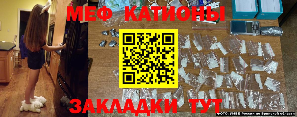 Мефедрон кристаллы Саратов