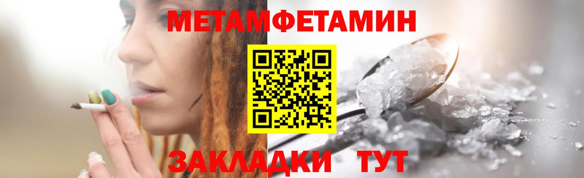 Саратов  Первитин мет  Первитин мет  Вход с VPN 