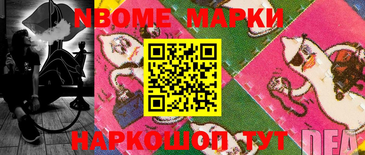 Саратов  Марки NBOMe 1,5мг  Вход с VPN 