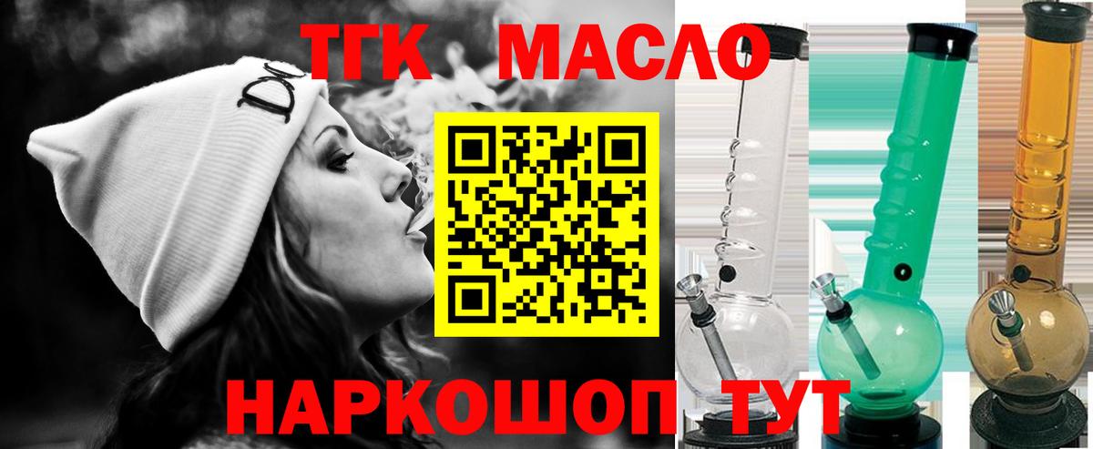 ТГК Wax Саратов
