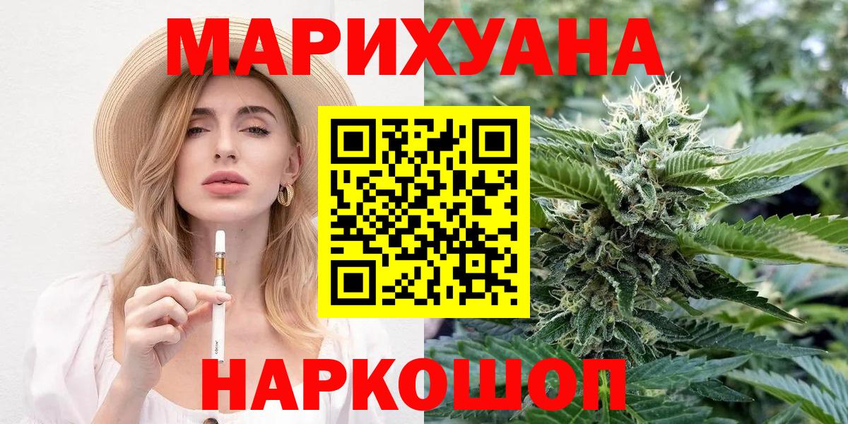 Саратов  Шишки марихуана планчик  Бошки Шишки White Widow  Вход с VPN 